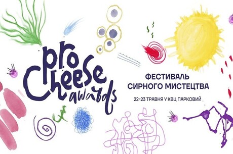    ProCheese Awards