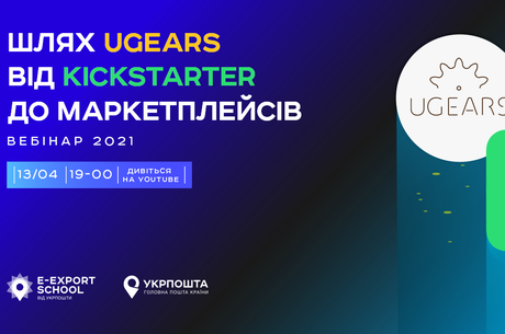  Ugears  Kickstarter   