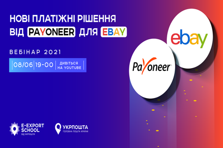     Payoneer  eBay  볺  