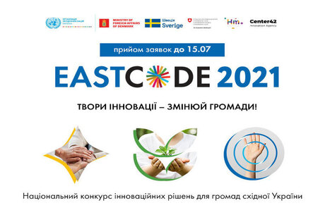     EastCode 2021