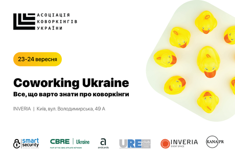 Coworking Ukraine
