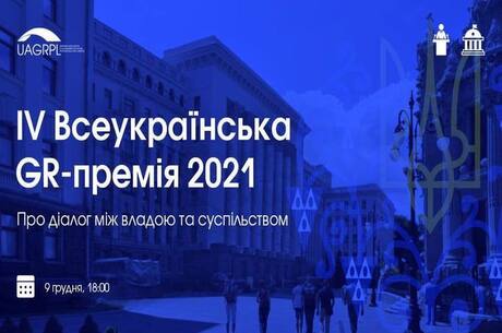 IV  GR- 2021