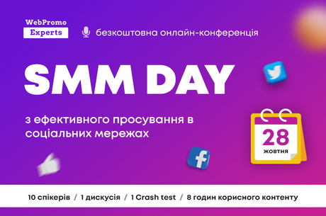 SMM Day