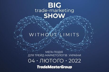 BIG TRADE-MARKETING SHOW-2022: WITHOUT LIMITS