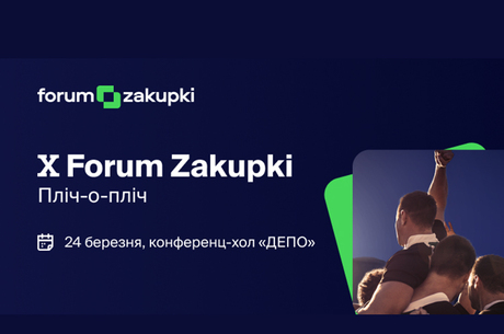 X Forum Zakupki ᒺ     
