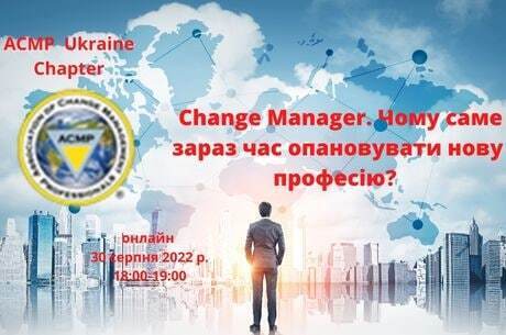 Change Manager.       ?