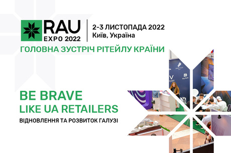Зустріч рітейлу країни RAU Expo – 2022