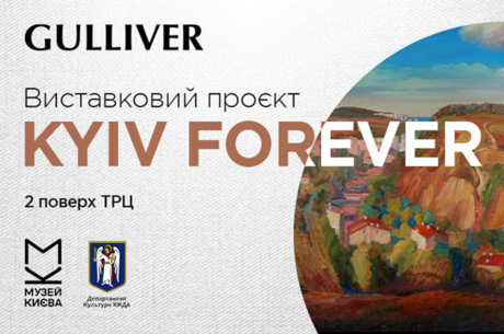 Kyiv Forever:   Gulliver      