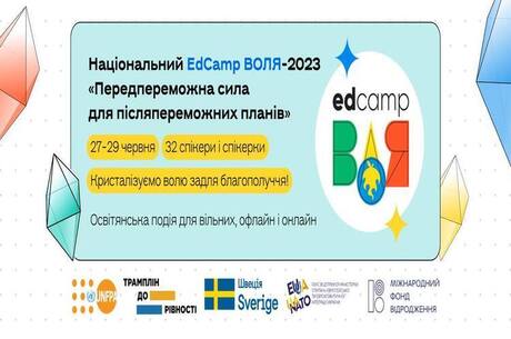 EdCamp -2023