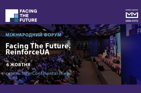 ̳   Facing the Future.RenforceUA