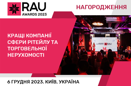 RAU Awards-2023