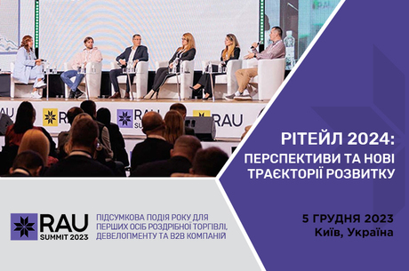 RAU Summit-2023