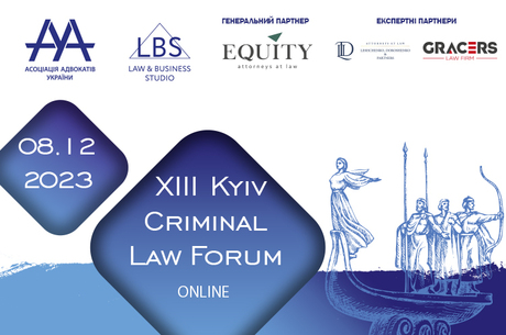  13-th KYIV CRIMINAL LAW FORUM
