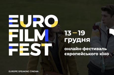    European Film Festival 2023