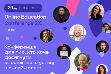 Online Education Conference 2024
