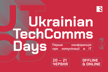 Ukrainian TechComms Days 2024