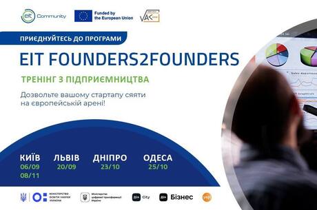 EIT Founders2Founders