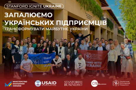       :       Stanford Ignite Ukraine