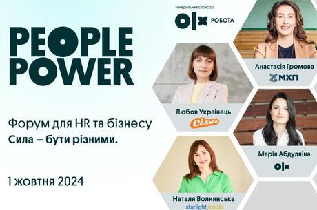  People Power    г