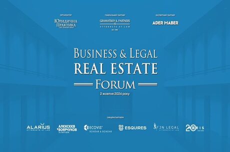 V Business & Legal Real Estate Forum