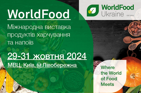 WorldFood Ukraine
