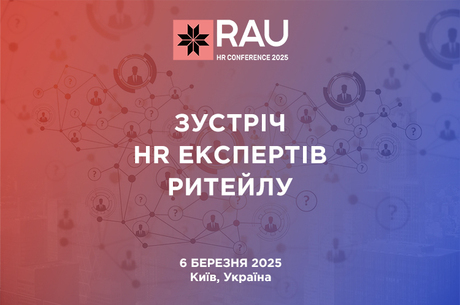 RAU HR Conference 2025:       