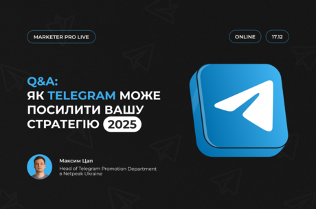 Як Telegram може підсилити стратегію на 2025: Q&A-сесія від Netpeak