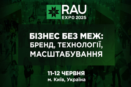 RAU Expo 2025: ,    !   ?