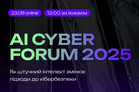 AI Cyber Forum 2025: ز    , ,   