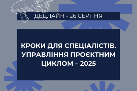   .     2025  U-LEAD  