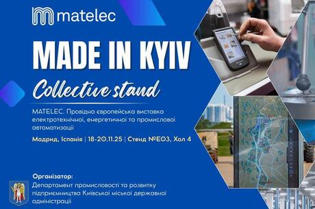 Колективний стенд Made in Kyiv на міжнародній виставці Matelec 2025 у Мадриді Колективний стенд Made in Kyiv на міжнародній виставці Matelec 2025 у Мадриді