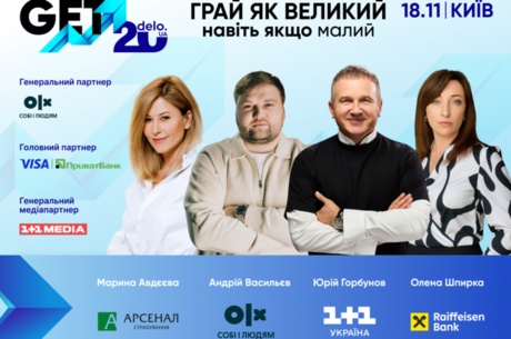 GET Business festival 2025 – щорічний великий фестиваль для малого та середнього бізнесу GET Business festival 2025 – щорічний великий фестиваль для малого та середнього бізнесу
