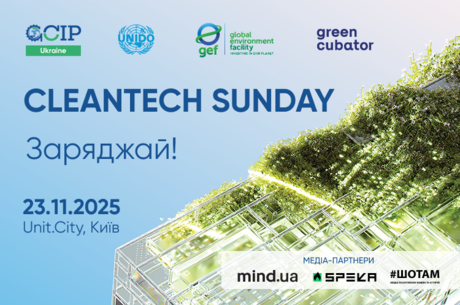Greencubator запрошує на Cleantech Sunday Greencubator запрошує на Cleantech Sunday