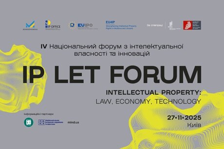 Україна на глобальній мапі інтелектуальної власності: у Києві відбудеться IP LET Forum 2025 Україна на глобальній мапі інтелектуальної власності: у Києві відбудеться IP LET Forum 2025