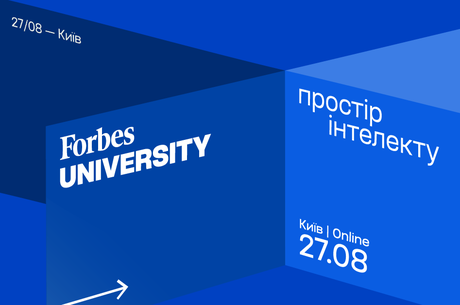Forbes University    ,   