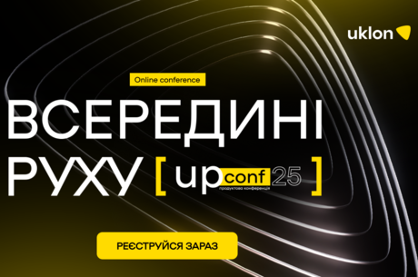 UPConf'25 [��������� ����] � ����� ������ ����������� �� Uklon