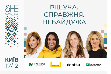 She Congress 2025: історії рішучості жінок, що змінюють бізнес, громади й суспільні цінності She Congress 2025: історії рішучості жінок, що змінюють бізнес, громади й суспільні цінності