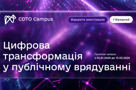 �������� ������������� � ��������� ����������� �� CDTO Campus