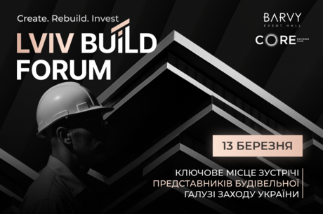 � ����� ���������� ������ Lviv Build Forum: ������� ������ ��������� ����� ������� ������