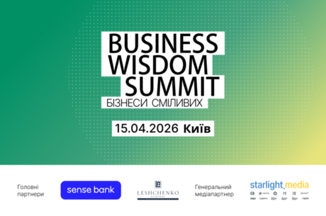 Business Wisdom Summit 2026: ��������� ������㳿 ��� ������ �������