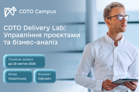 ��������� �������� �CDTO Delivery Lab: ��������� �������� �� �����-�����