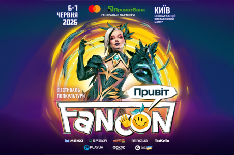 Фестиваль попкультури FANCON 2026 Фестиваль попкультури FANCON 2026