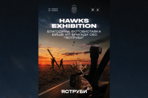 �HAWKS EXHIBITION�: ��������� ������������