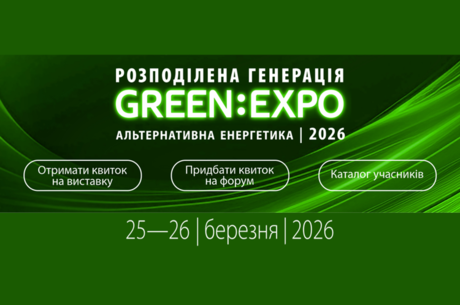 �������� Green:Expo � ���������� ��������� | ������������� ����������
