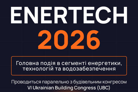 �������� ENERTECH 2026