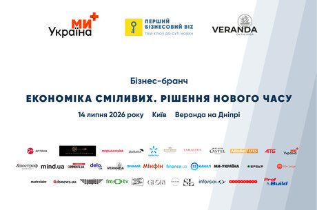 Бізнес-бранч «ЕКОНОМІКА СМІЛИВИХ. РІШЕННЯ НОВОГО ЧАСУ» Бізнес-бранч «ЕКОНОМІКА СМІЛИВИХ. РІШЕННЯ НОВОГО ЧАСУ»
