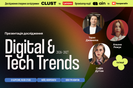 ����������� ���������� Digital & Tech Trends 2026�2027 �� AIN