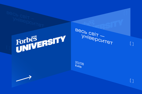 Forbes Ukraine University Forbes Ukraine University