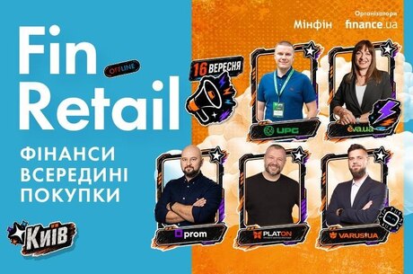 FinRetail 2026