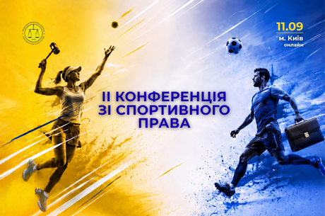 ІІ Конференція зі спортивного права ІІ Конференція зі спортивного права